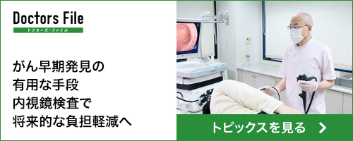 Doctors Fileの
モモ・メディカル・クリニックのトピックスを見る